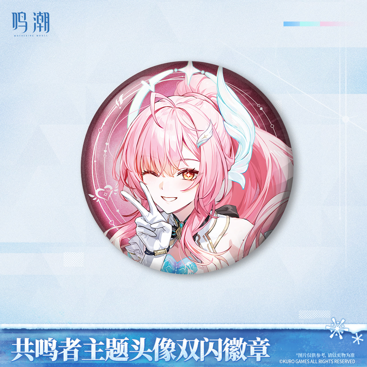 【Pre-Order】Wuthering Waves - Resonator Themed Avatar Reflective Badge Ver.6