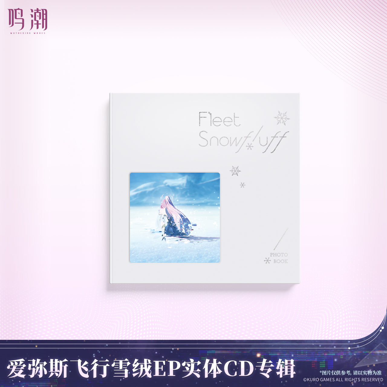 【Pre-Order】Wuthering Waves - Aemeath Fleet Snowfluff Album