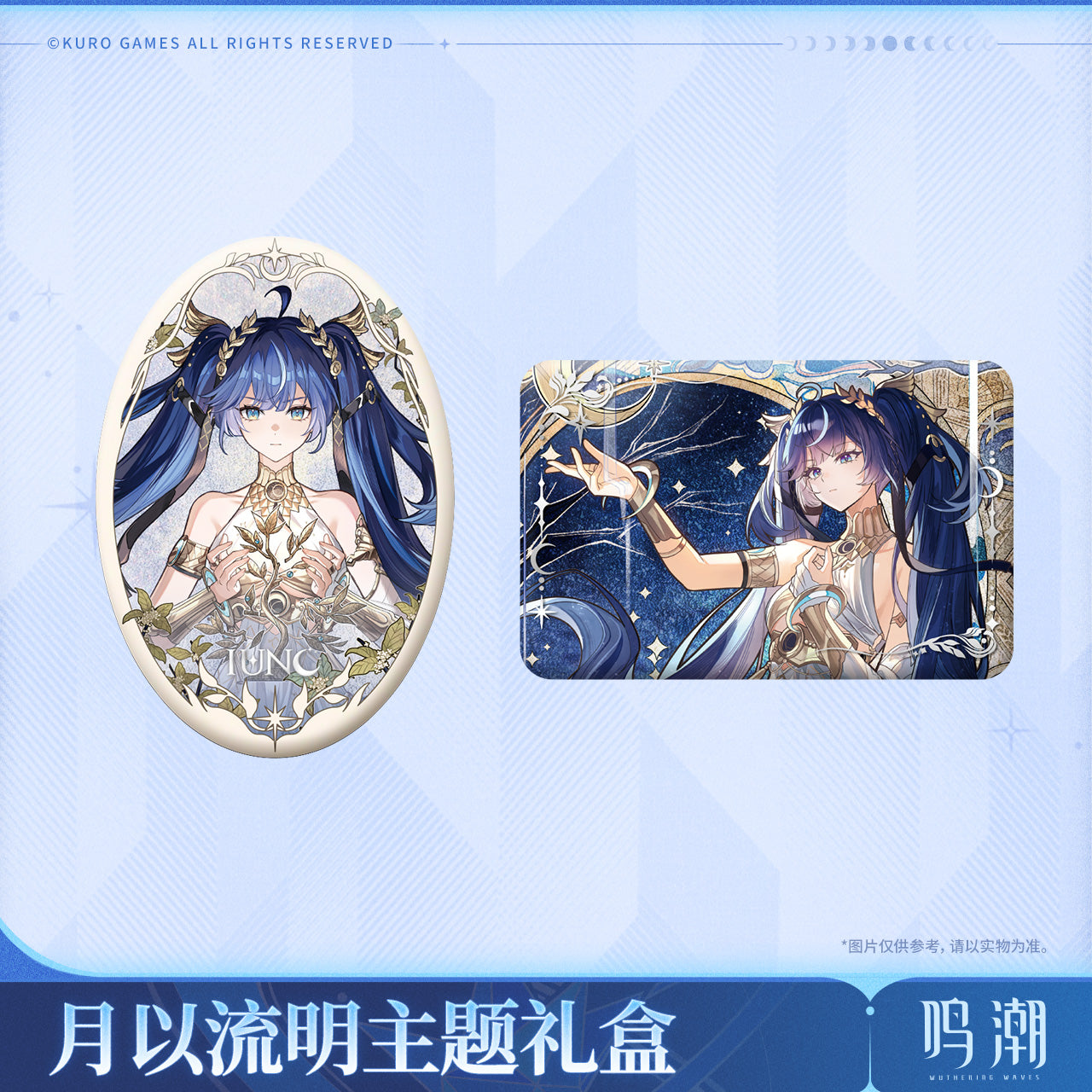 Wuthering Waves By Moon's Revelation Themed Box: Iuno