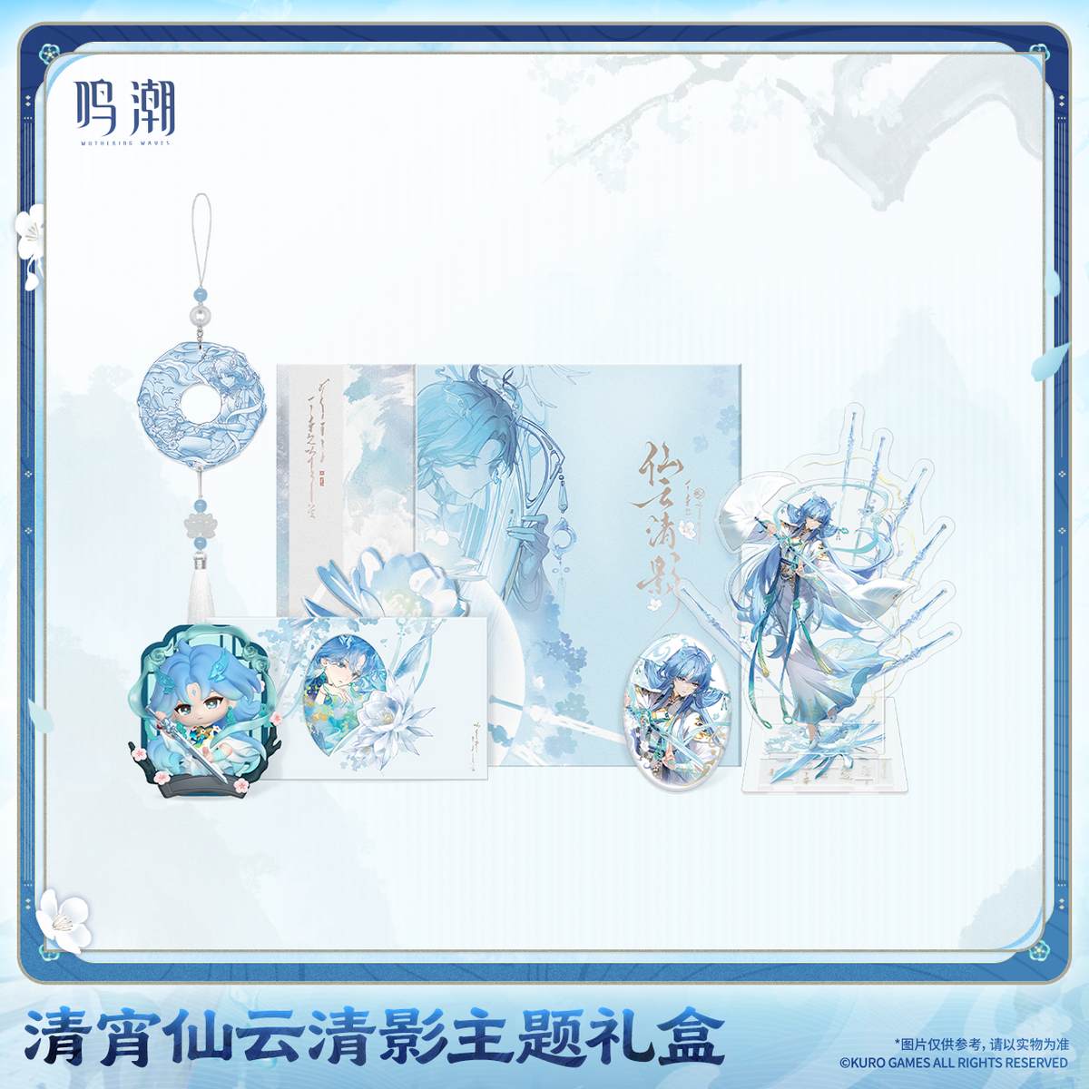 【Pre-Order】Wuthering Waves - Qingxiao Ethereal Shades Themed Gift Box