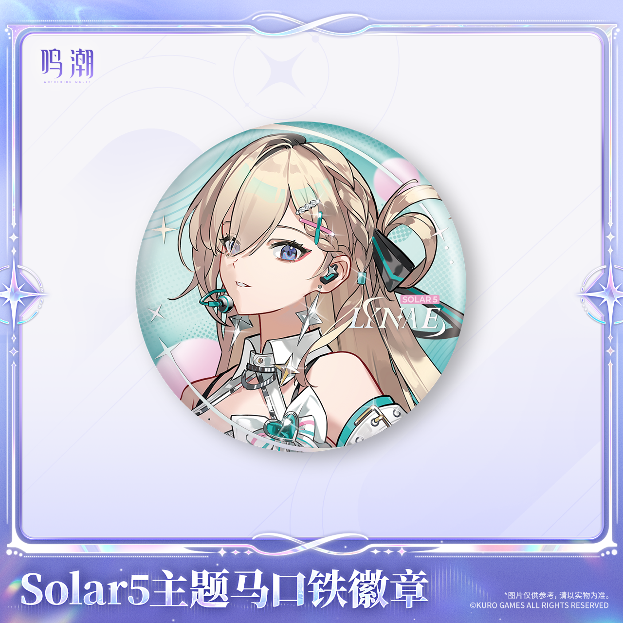 【Pre-Order】Wuthering Waves - Solar5 Themed Tin Badge