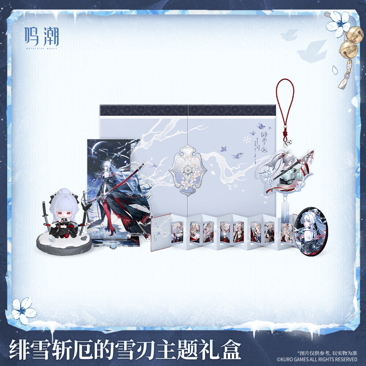 【Pre-Order】Wuthering Waves - Frostblade that Sunders Doom - Hiyuki Themed Gift Box