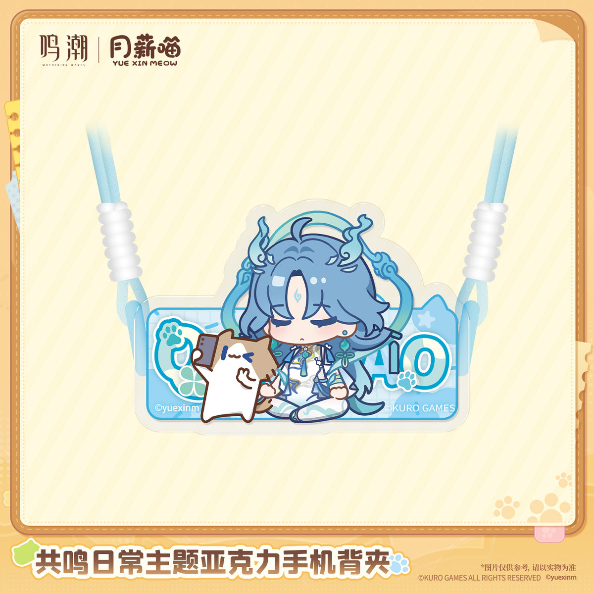 【Pre-Order】Wuthering Waves × YUE XIN MEOW - Daily Resonance Themed Acrylic Phone Grip