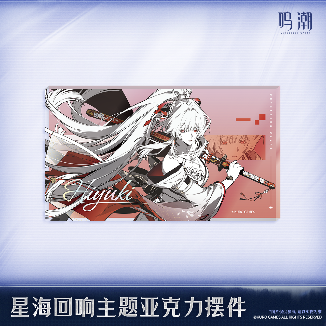 【Pre-Order】Wuthering Waves - Galaxies' Reverbs Themed Acrylic Block