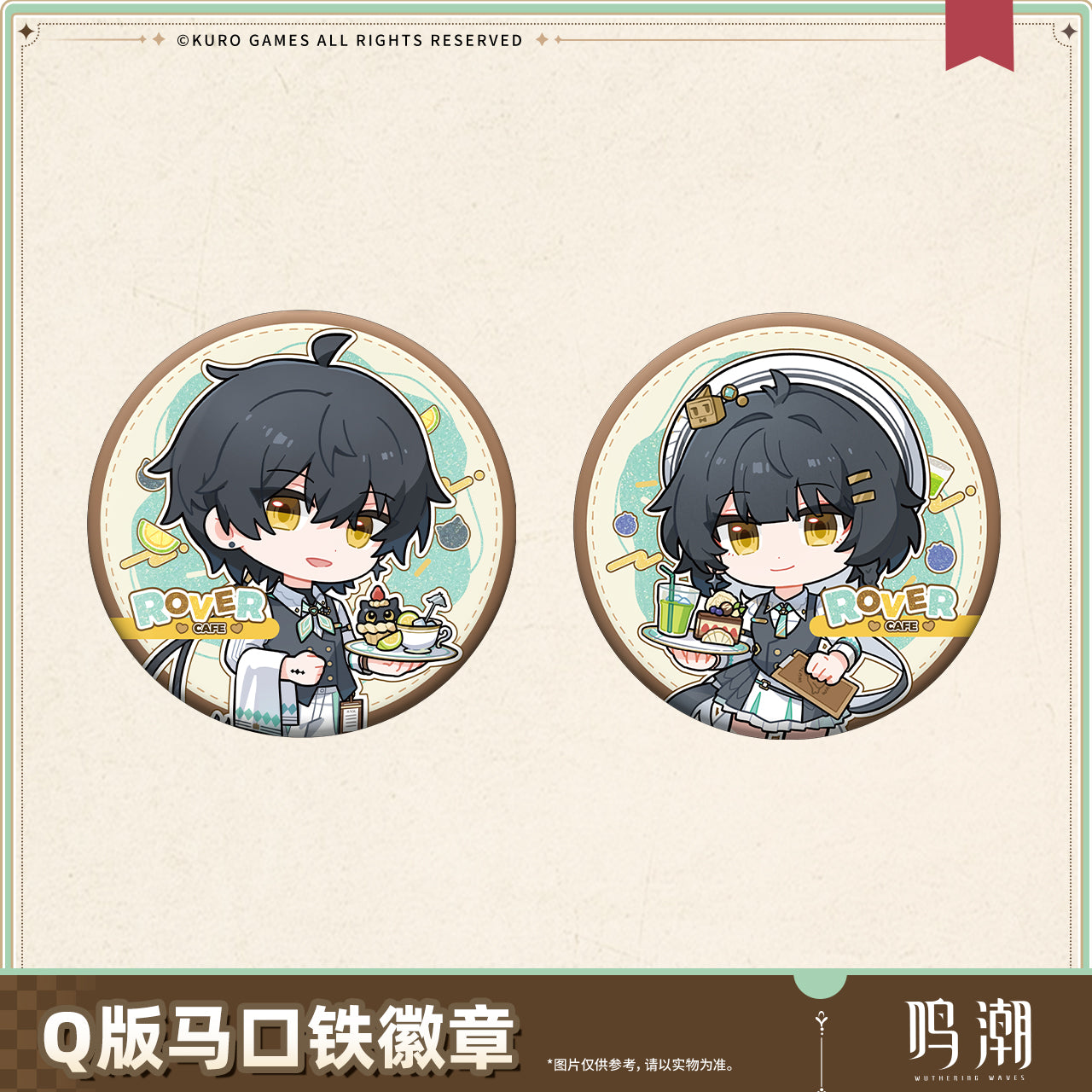 【Pre-Order】Wuthering Waves - When the Skies Align Themed Chibi Tin Badge