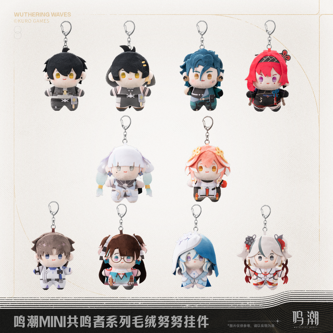 【Pre-Order】Wuthering Waves - Mini Resonator Series Nuigurumi Plush