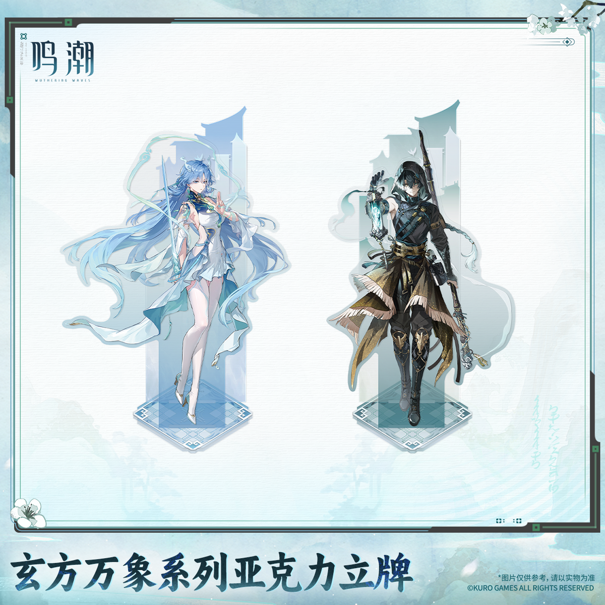 【Pre-Order】Wuthering Waves - Xuanfang Myriad Series Acrylic Standee Ver.2