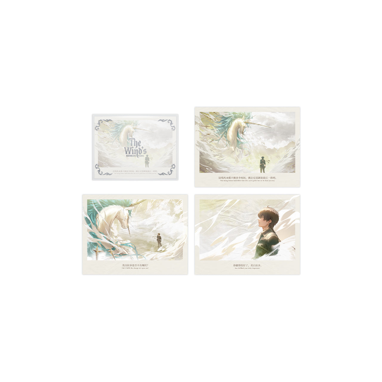 【Pre-Order】Wuthering Waves - The Wind's Benediction Themed Gift Box