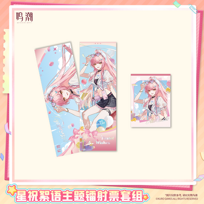 【Pre-Order】Wuthering Waves - Pastel Wishes Themed Laser Ticket Set