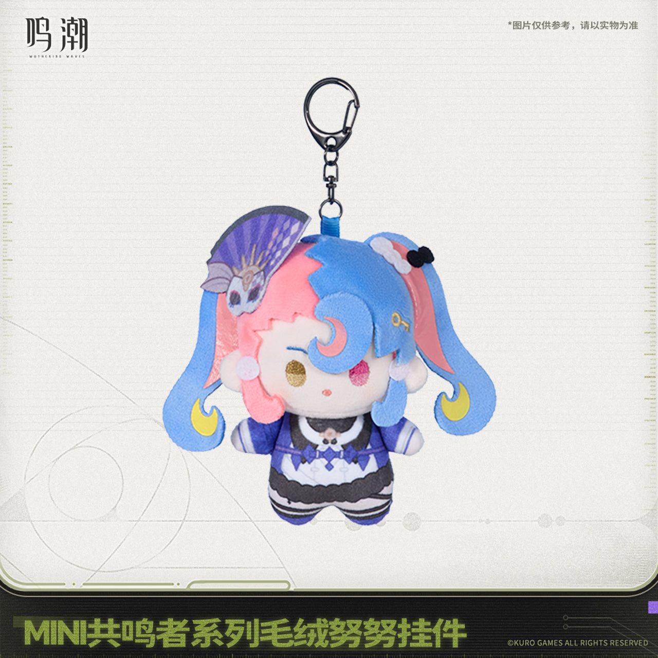 【Pre-Order】Wuthering Waves Mini Resonator Series Nuigurumi Plush