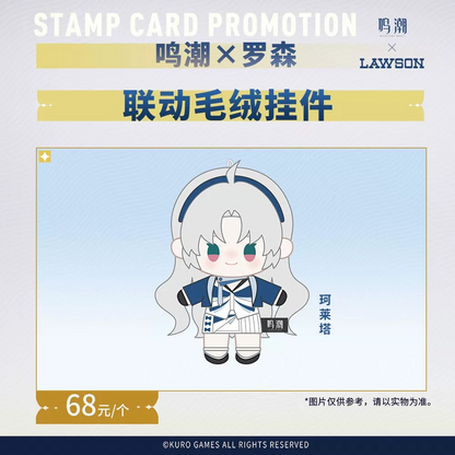 【Pre-Order】Wuthering Waves × LAWSON - Resonance Supply Station Collaboration Plush Keychain