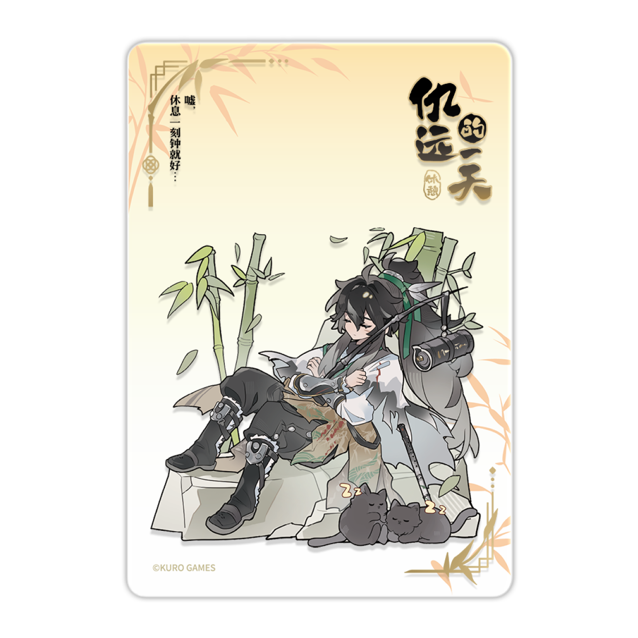 【Pre-Order】Wuthering Waves - Qiuyuan's Daily Series Acrylic Clear Card