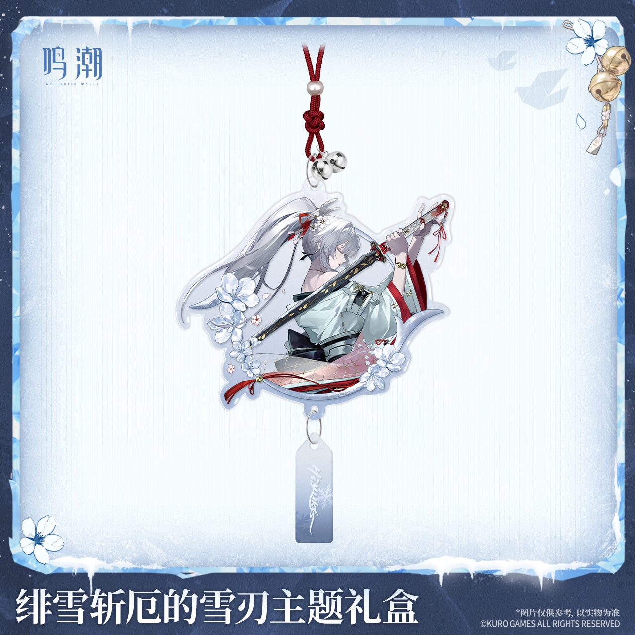 【Pre-Order】Wuthering Waves - Frostblade that Sunders Doom - Hiyuki Themed Gift Box
