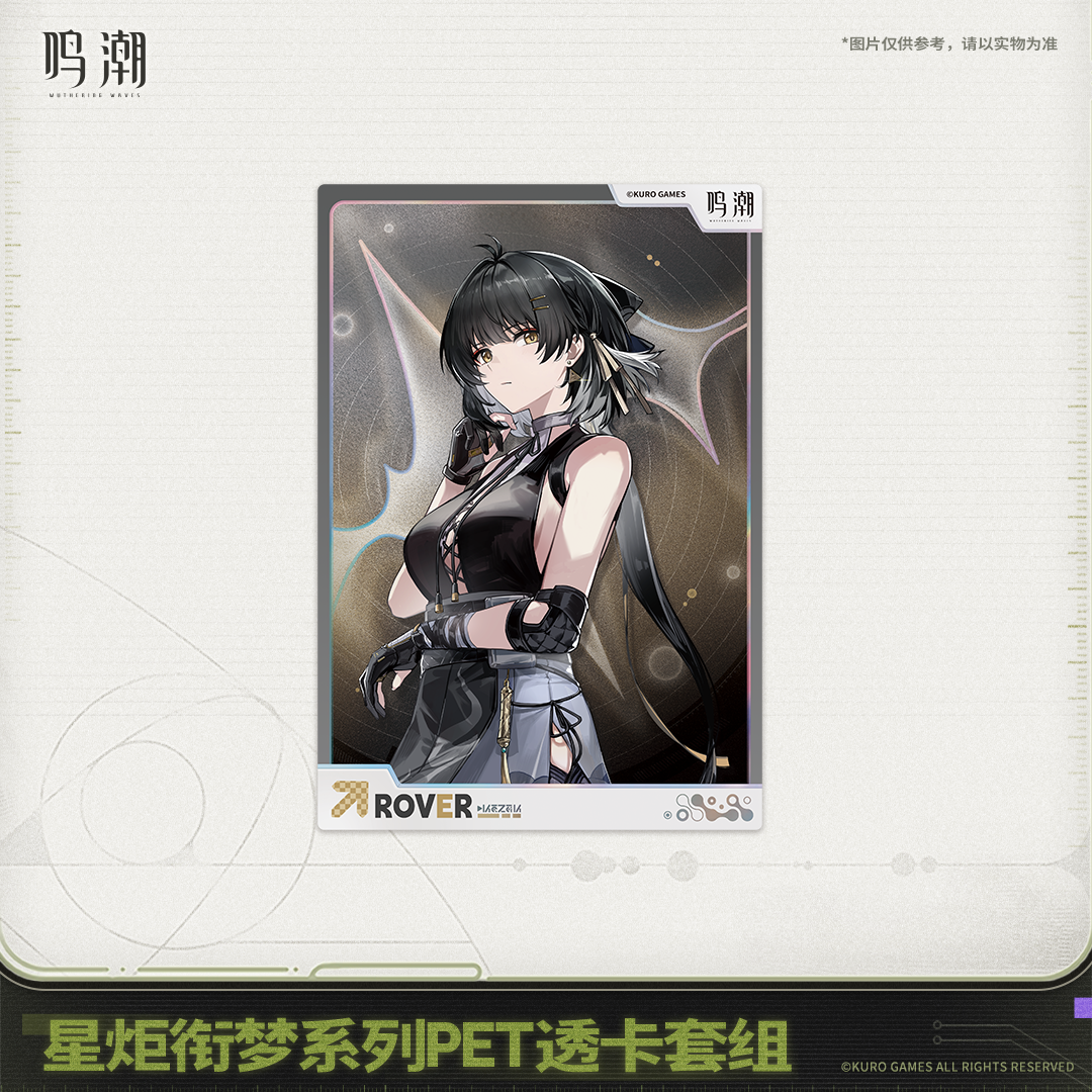 【Pre-Order】Wuthering Waves Startorch Dreamland Series PET Clear Card Set