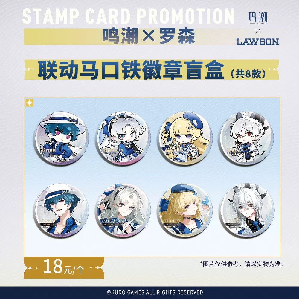【Pre-Order】Wuthering Waves × LAWSON - Resonance Supply Station Collaboration Tinplate Badge Blind Box