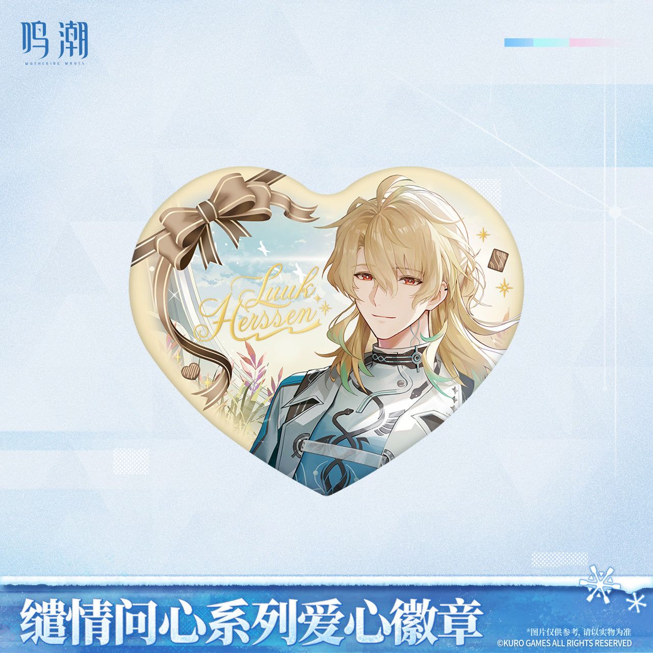 【Pre-Order】Wuthering Waves When Two Hearts Collide Heart-Shaped Badge