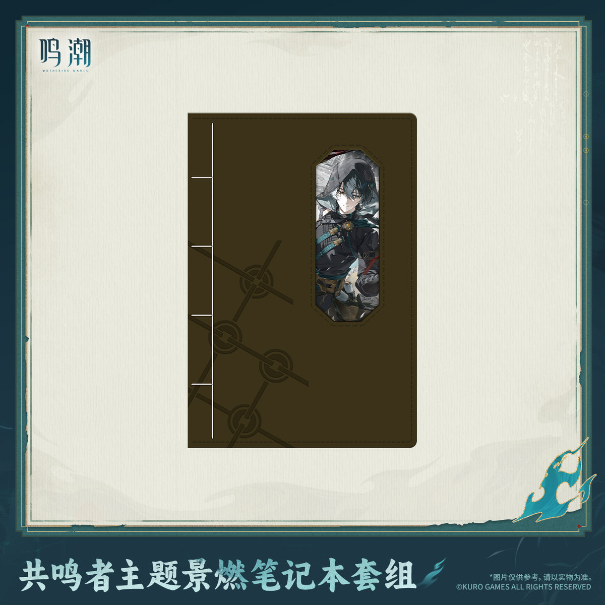 【Pre-Order】Wuthering Waves - Resonator Themed Jingran Notebook Set