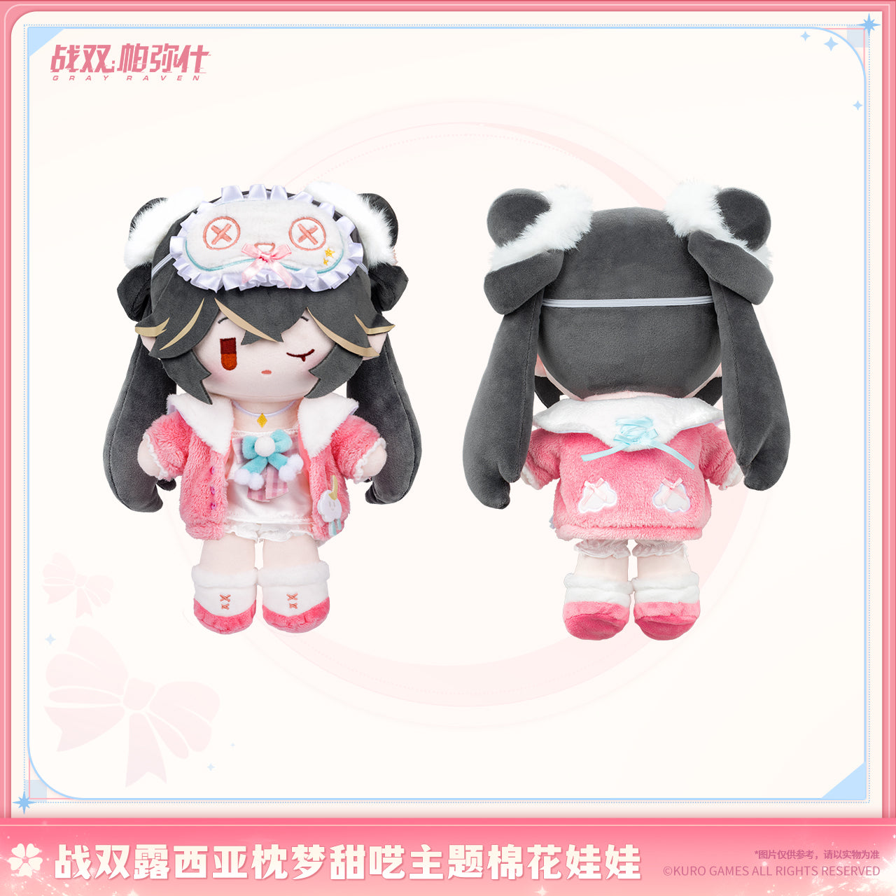 【Pre-Order】Punishing: Gray Raven - Lucia Pillow Talk Cotton Doll