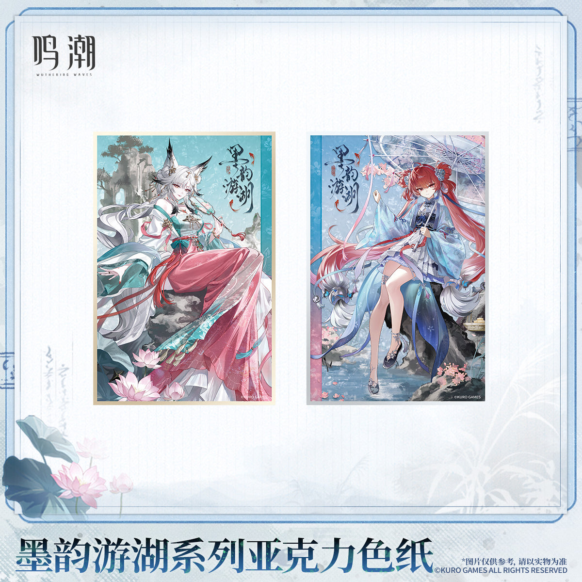 【Pre-Order】Wuthering Waves - Inkwash Sail Series Acrylic Shikishi