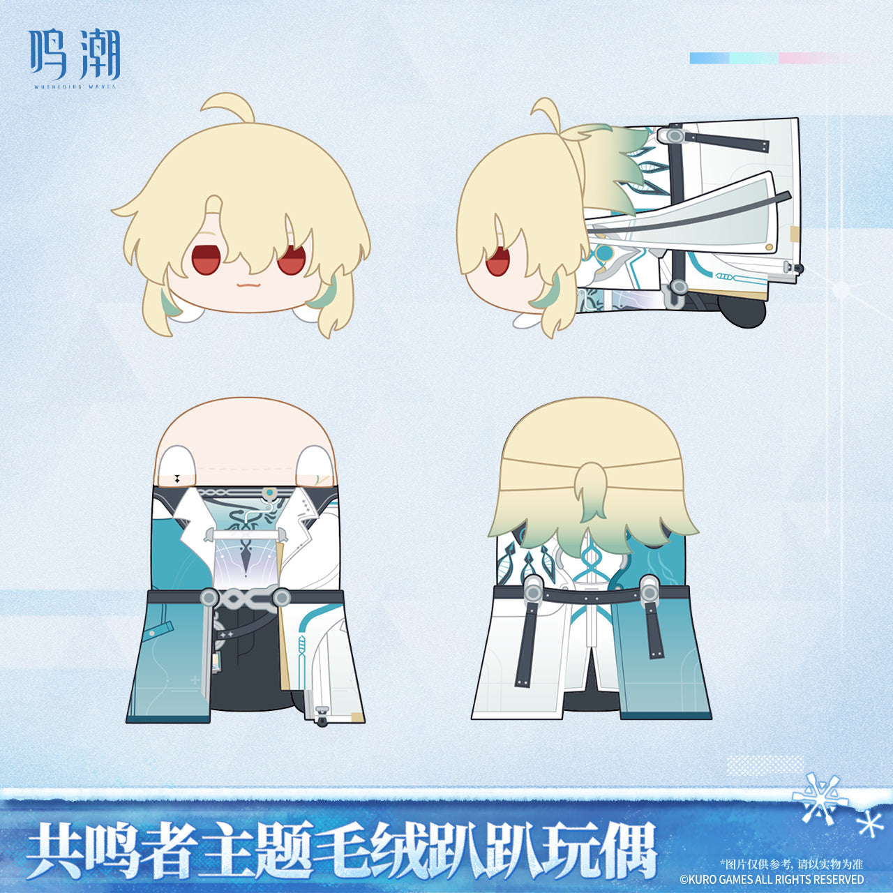 【Pre-Order】Wuthering Waves - Resonator Themed Nesoberi Plush Ver.5