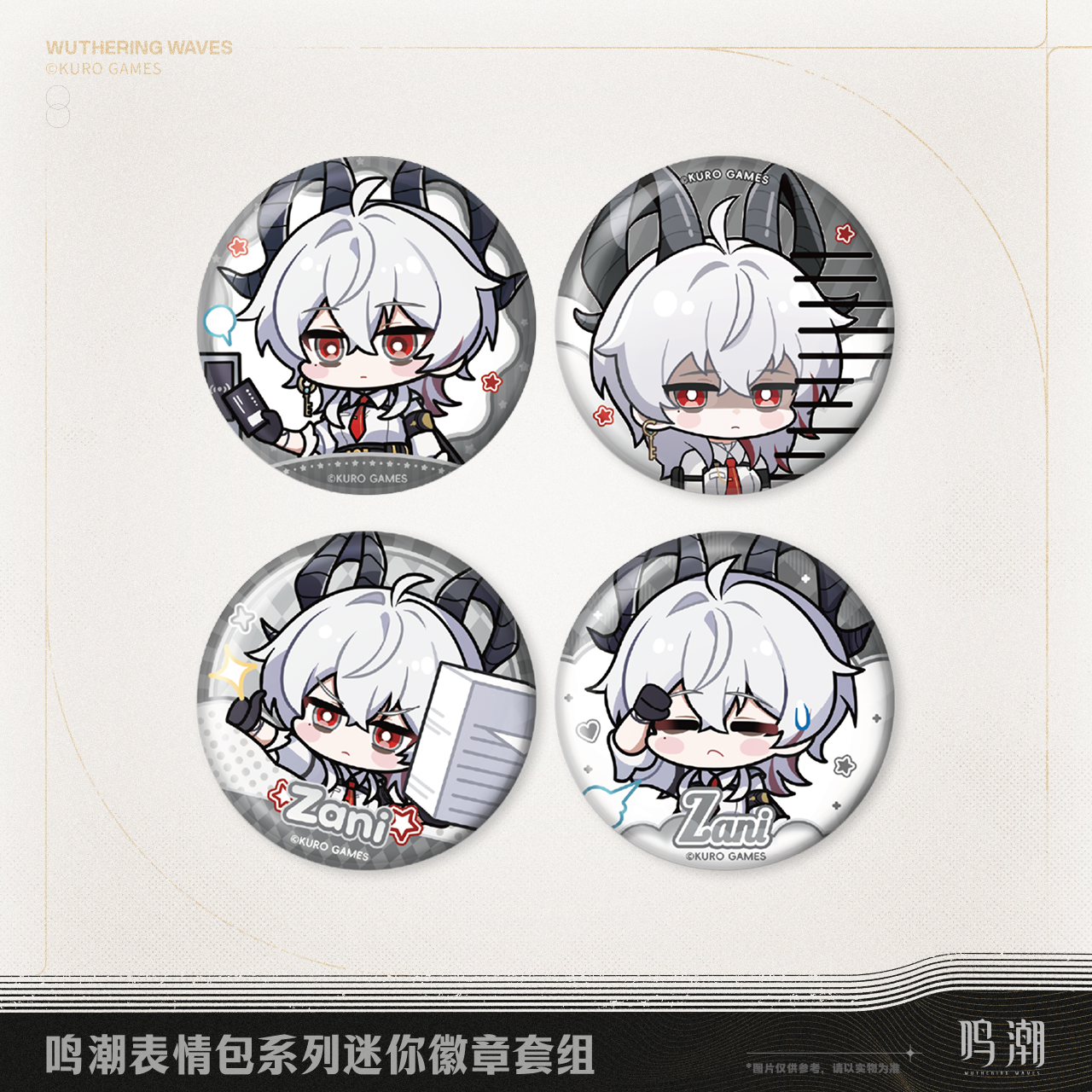 【Pre-Order】Wuthering Waves - Sticker Series Mini Badge Set