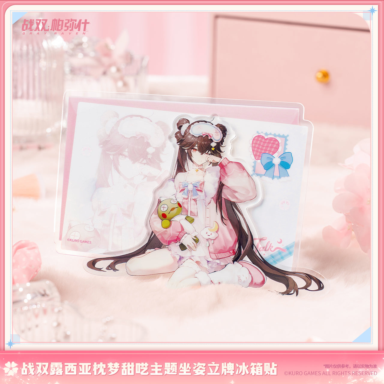 【Pre-Order】Punishing: Gray Raven - Lucia Pillow Talk Sitting Portrait Fridge Magnet