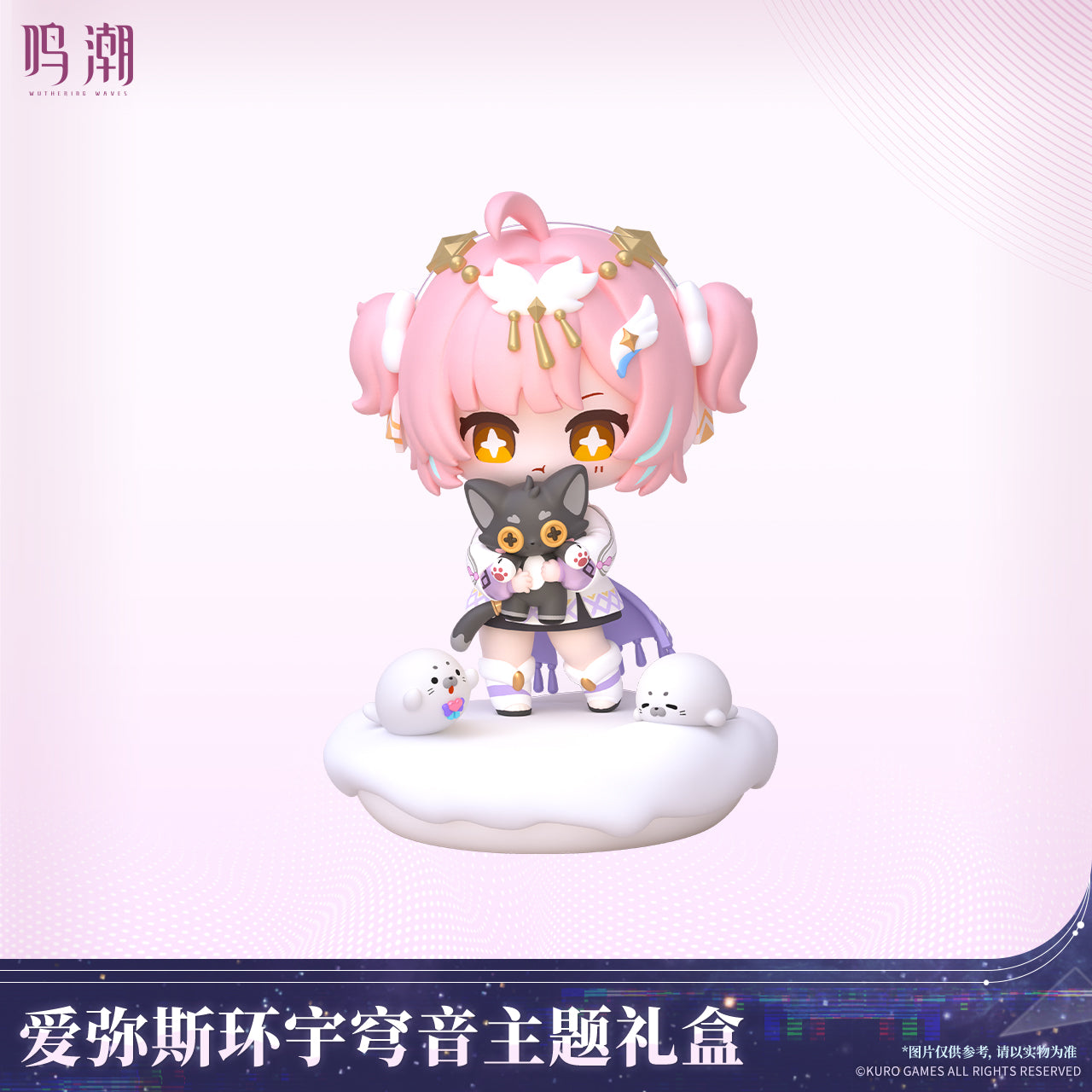 【Pre-Order】Wuthering Waves - Aemeath Soaring Tunes Themed Gift Box