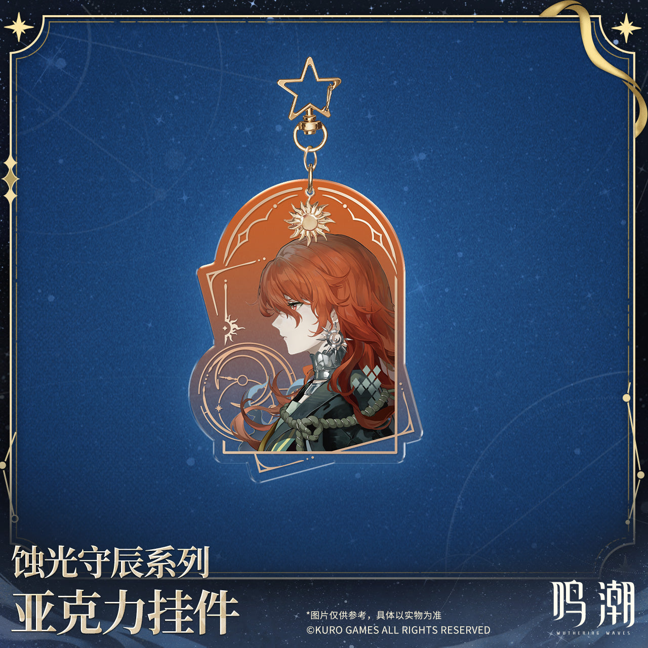 【Pre-Order】Wuthering Waves - The Eclipse Conservators Series Acrylic Charm