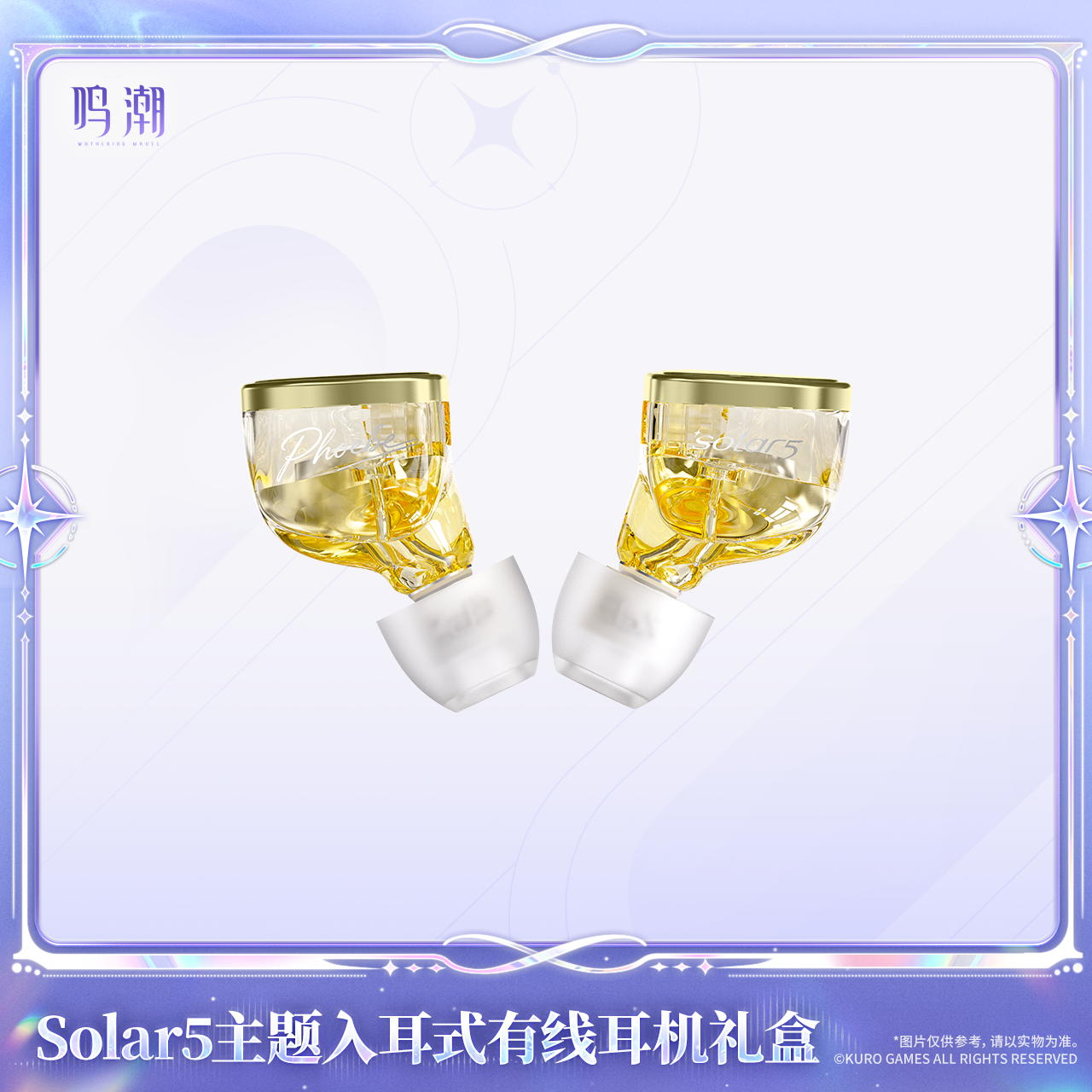 【Pre-Order】Wuthering Waves - Solar5 Themed Wired In-Ear Earbuds Gift Box