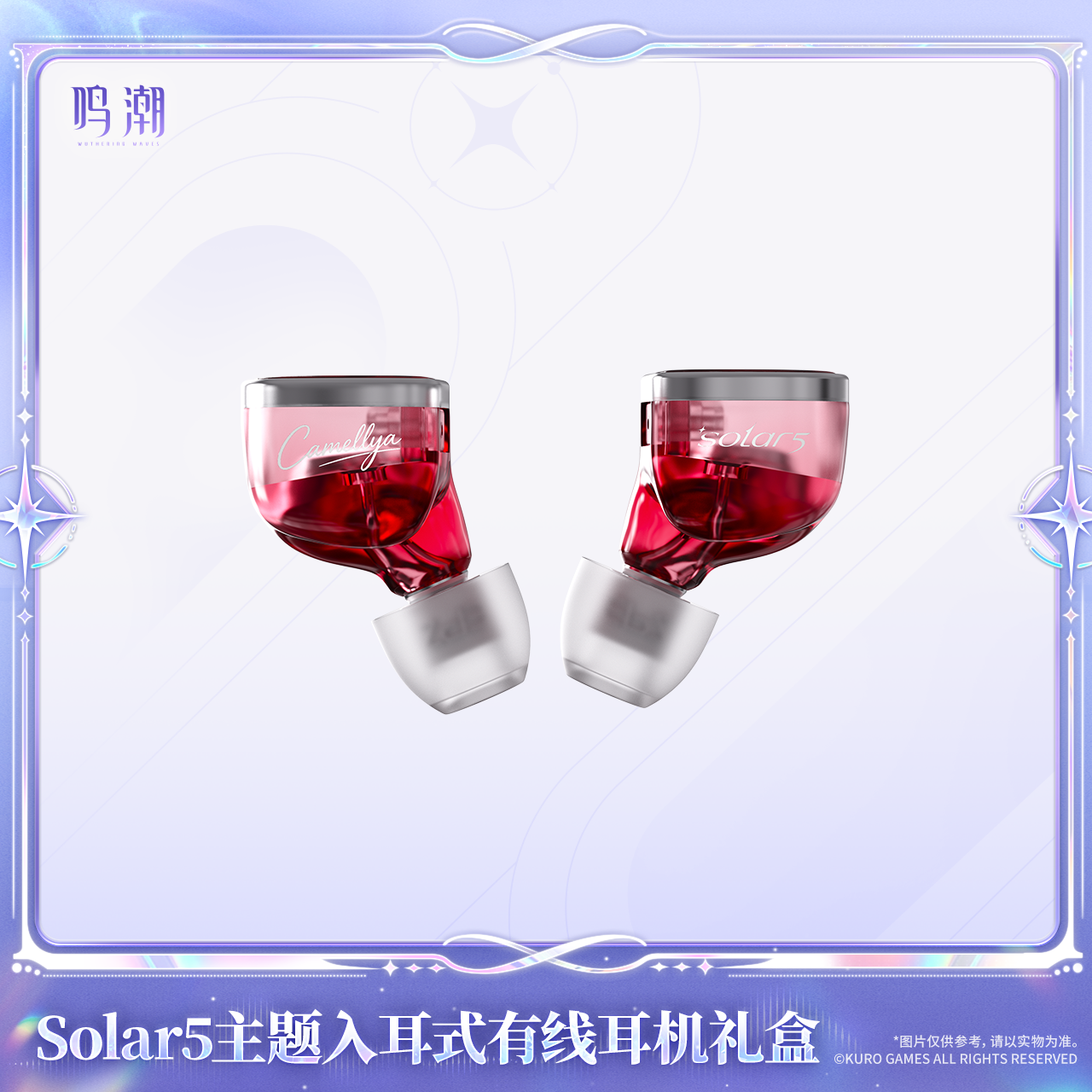 【Pre-Order】Wuthering Waves - Solar5 Themed Wired In-Ear Earbuds Gift Box