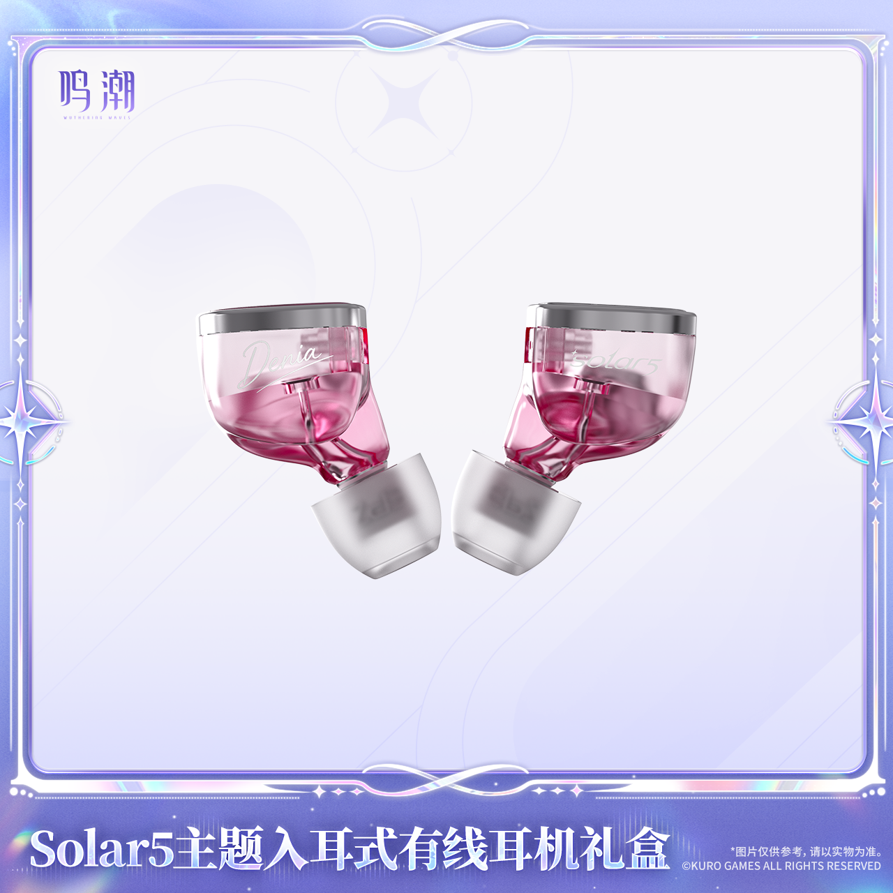 【Pre-Order】Wuthering Waves - Solar5 Themed Wired In-Ear Earbuds Gift Box