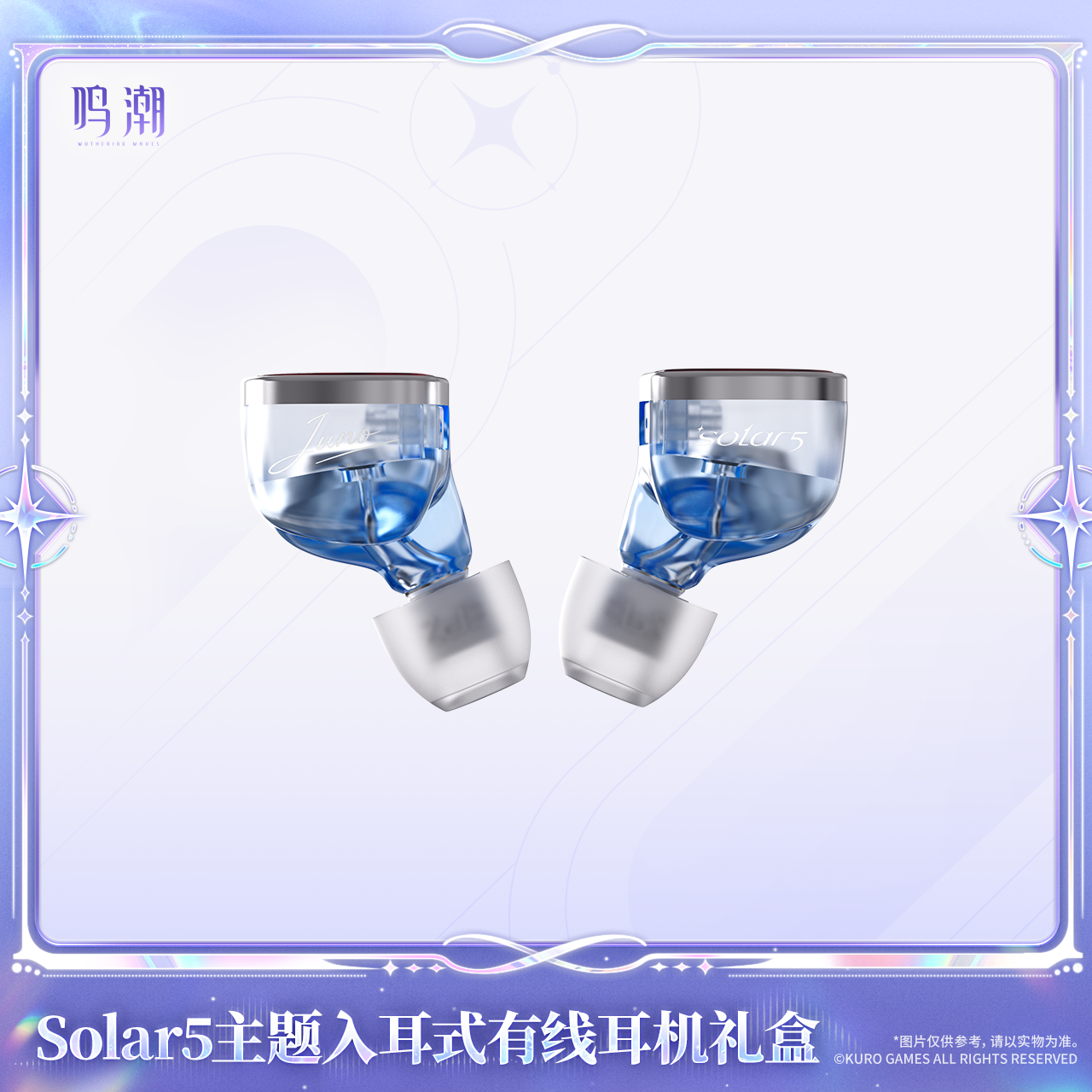 【Pre-Order】Wuthering Waves - Solar5 Themed Wired In-Ear Earbuds Gift Box
