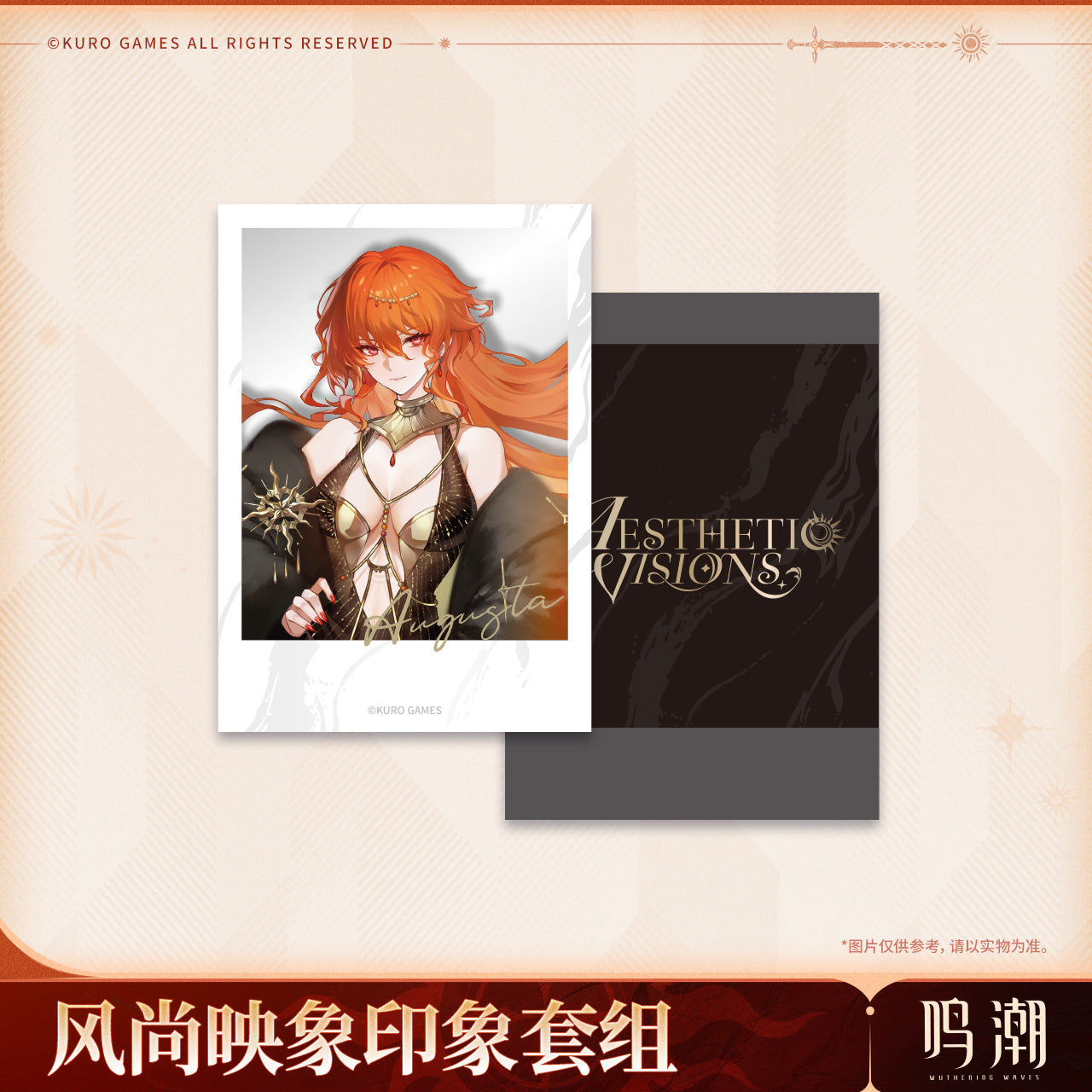 【Pre-Order】Wuthering Waves Stylish Imprint Themed Set: Augusta
