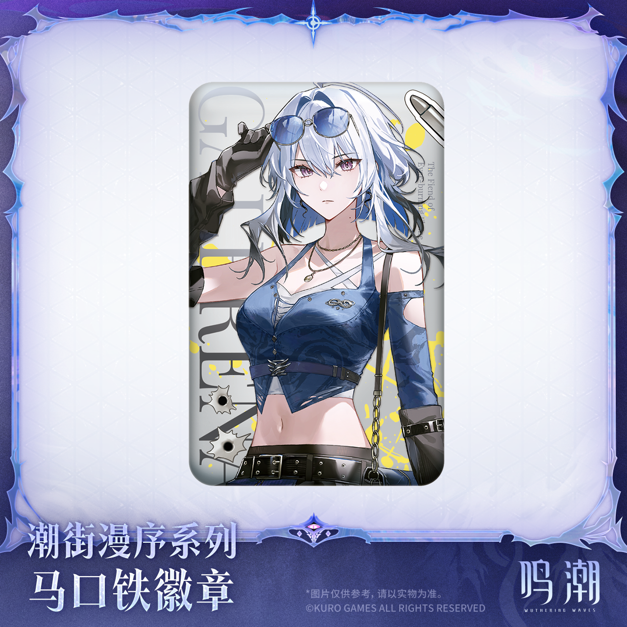 【Pre-Order】Wuthering Waves - Stylish Wanderer Series Tin Badge