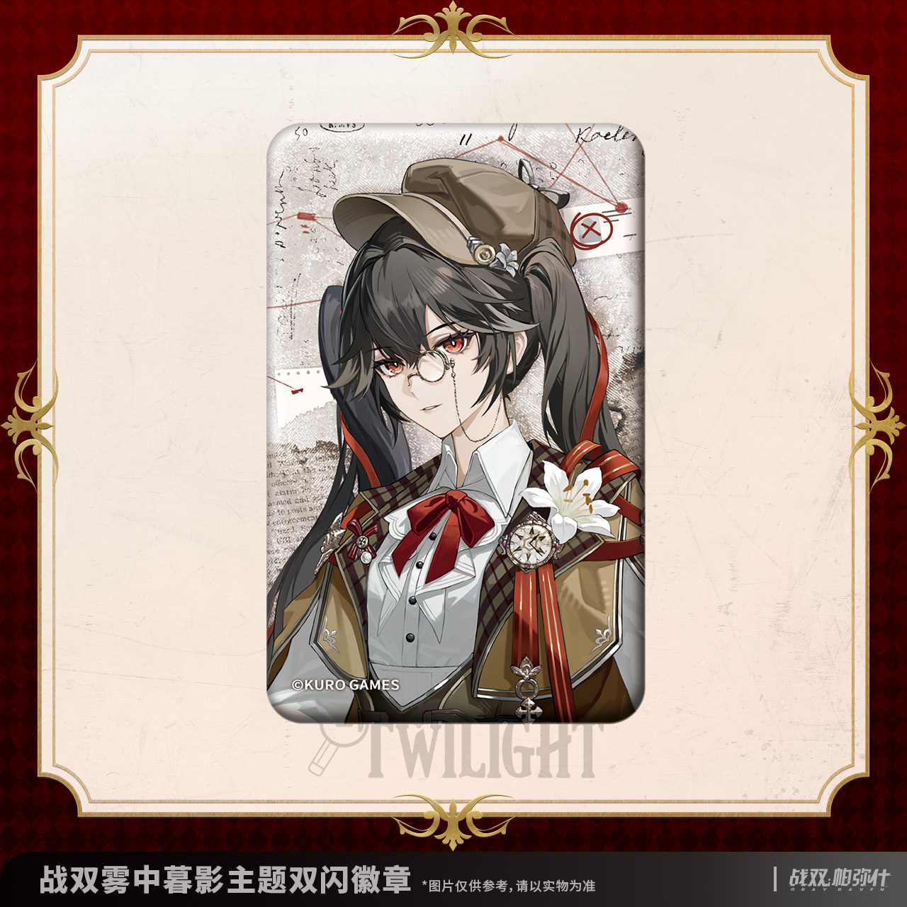 【Pre-Order】Punishing: Gray Raven - Mistbound Twilight Reflective Badge