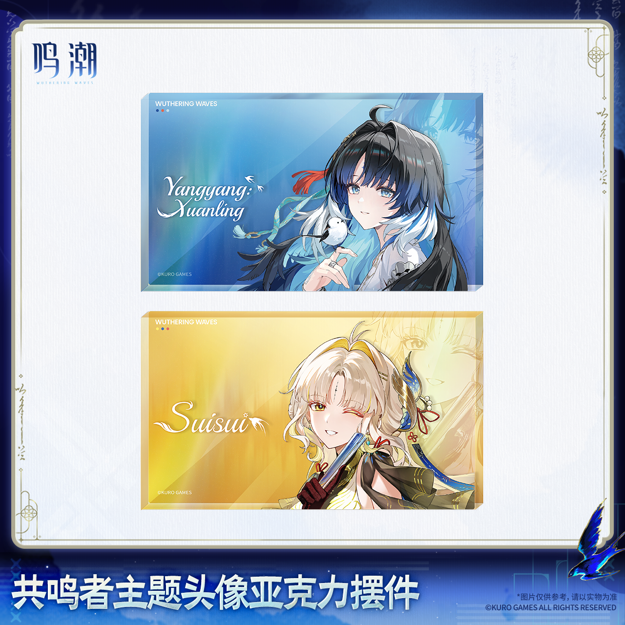 【Pre-Order】Wuthering Waves - Wuthering Waves Resonator Themed Avatar Acrylic Block