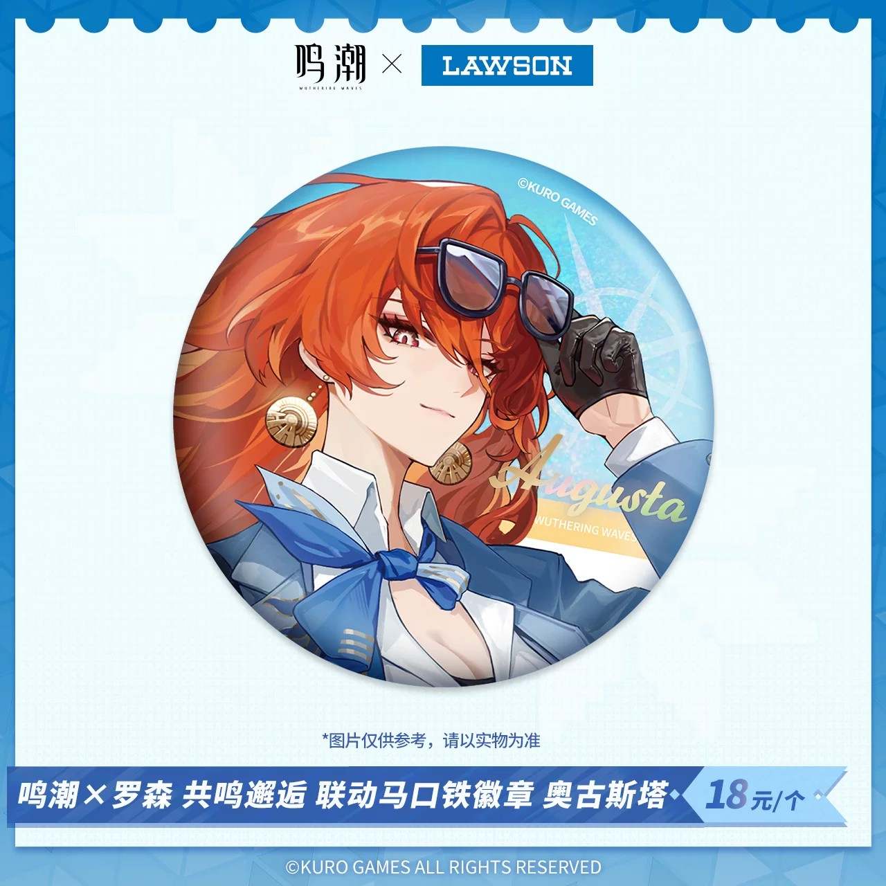 【Pre-Order】Wuthering Waves × LAWSON - Resonant Encounter Collaboration Tinplate Badge