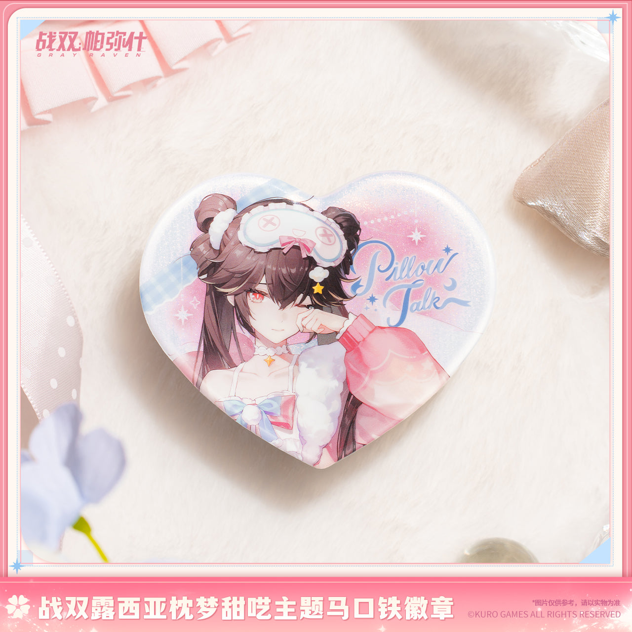【Pre-Order】Punishing: Gray Raven - Lucia Pillow Talk Tinplate Badge