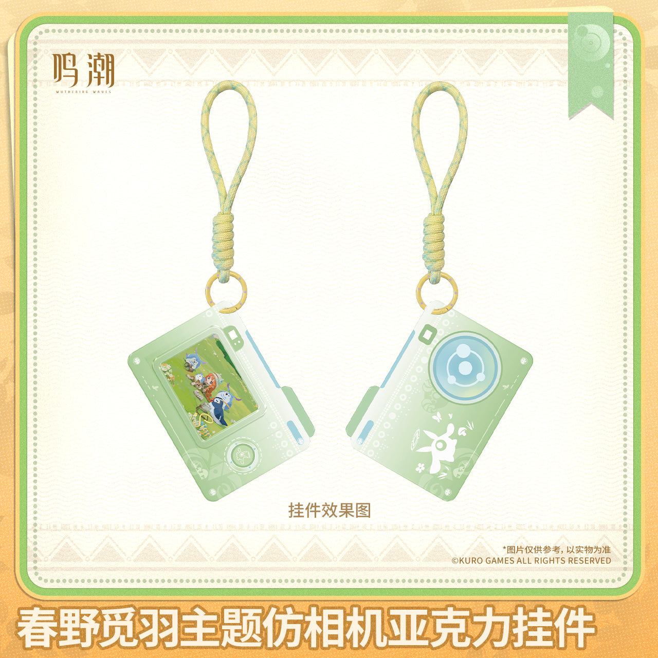 【Pre-Order】Wuthering Waves - Sigrika Feather Seeker of Spring Themed Camera-style Acrylic Charm