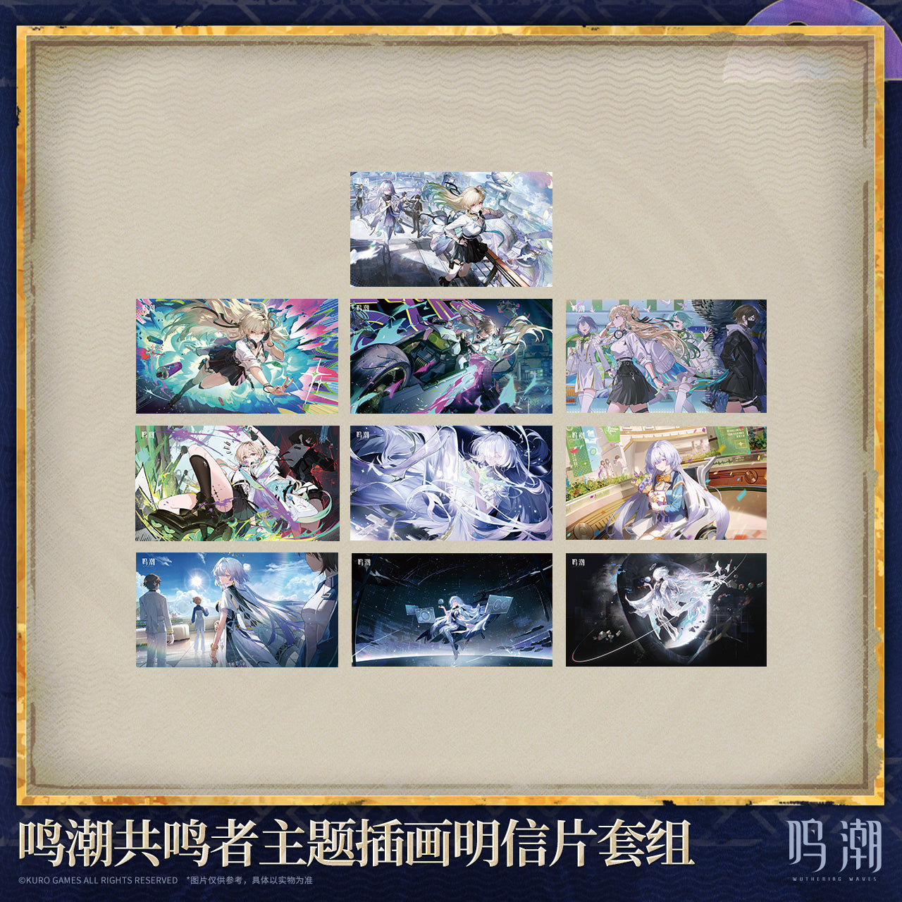 【Pre-Order】Wuthering Waves Resonator Themed Illustrated Postcard Set Ver.5