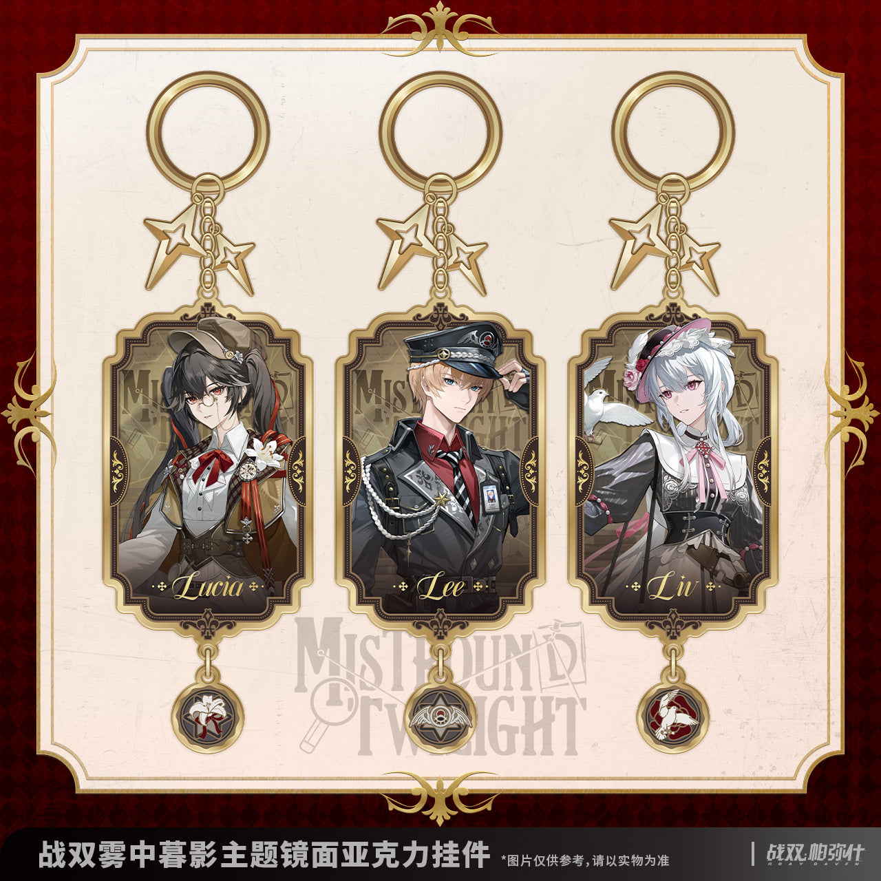 【Pre-Order】Punishing: Gray Raven - Mistbound Twilight Mirror Acrylic Charm