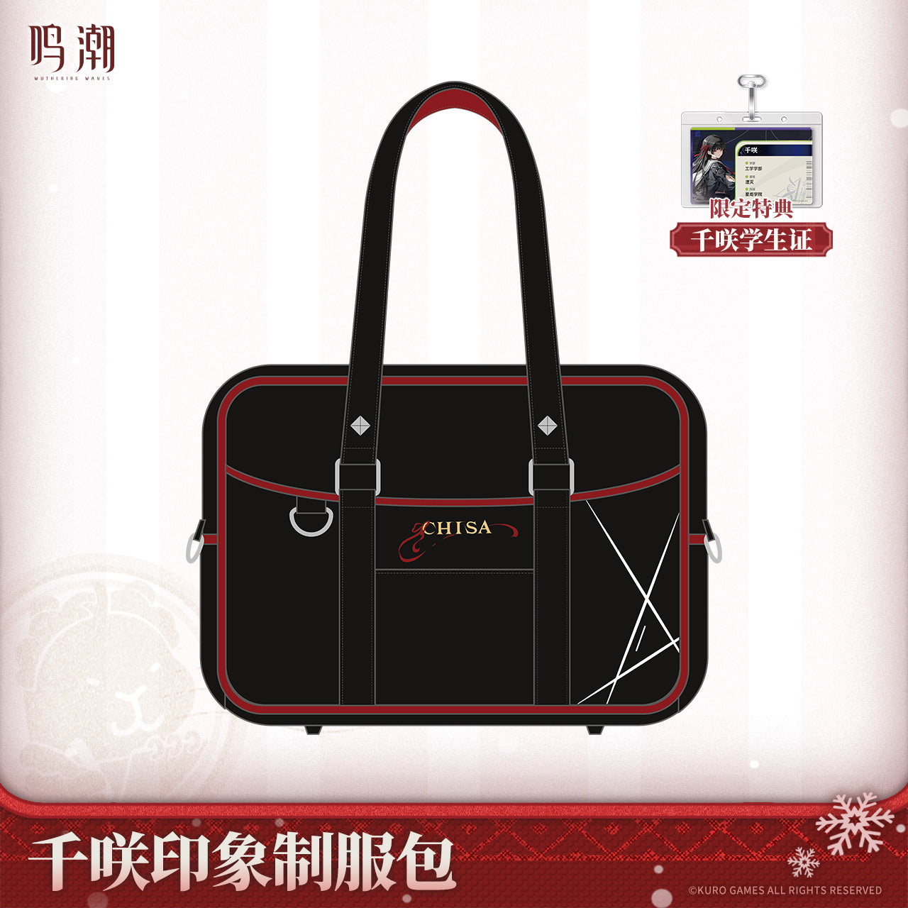 Wuthering Waves - Resonator Themed Chisa's Motif Satchel - OMO Merch