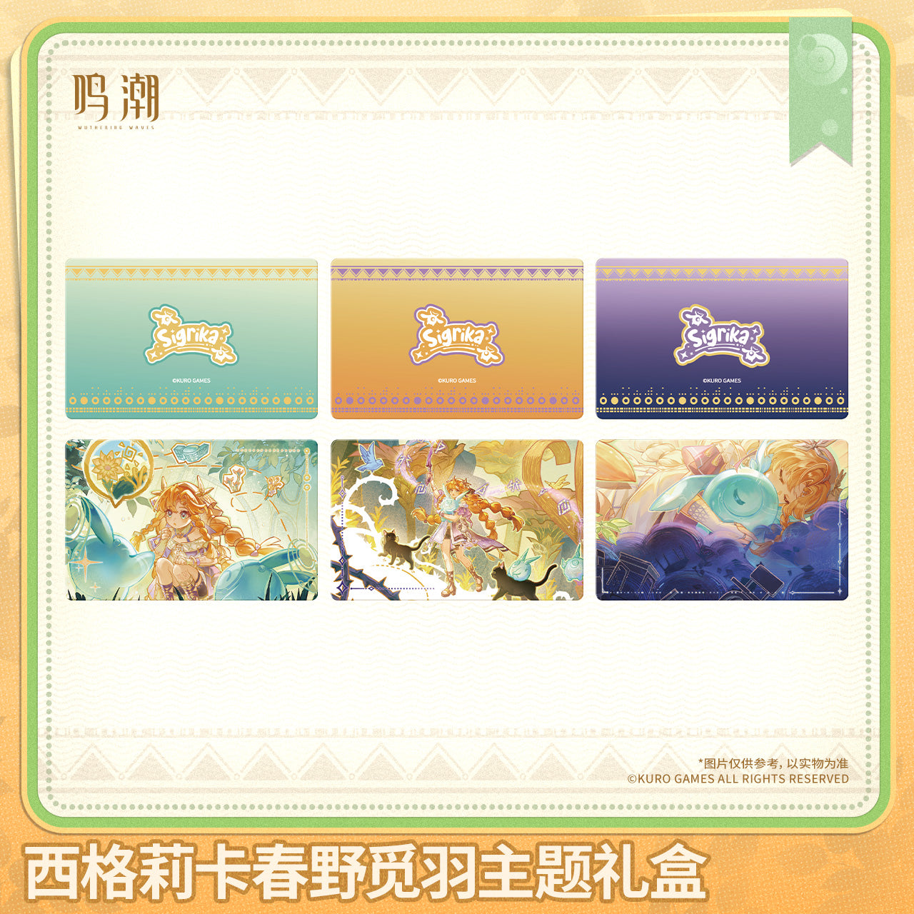 【Pre-Order】Wuthering Waves - Sigrika Feather Seeker of Spring Themed Gift Box