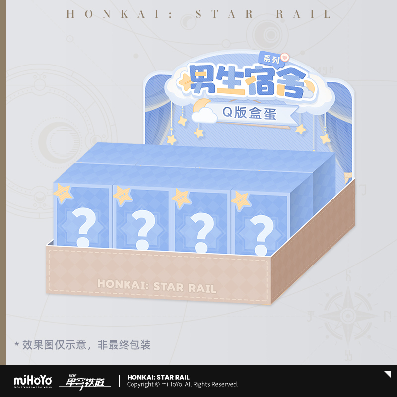 【Pre-Order】Honkai: Star Rail - Boys' Dormitory Series Chibi Capsule Figure Blind Box