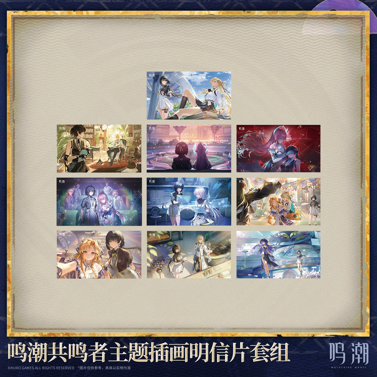 【Pre-Order】Wuthering Waves Resonator Themed Illustrated Postcard Set Ver.5