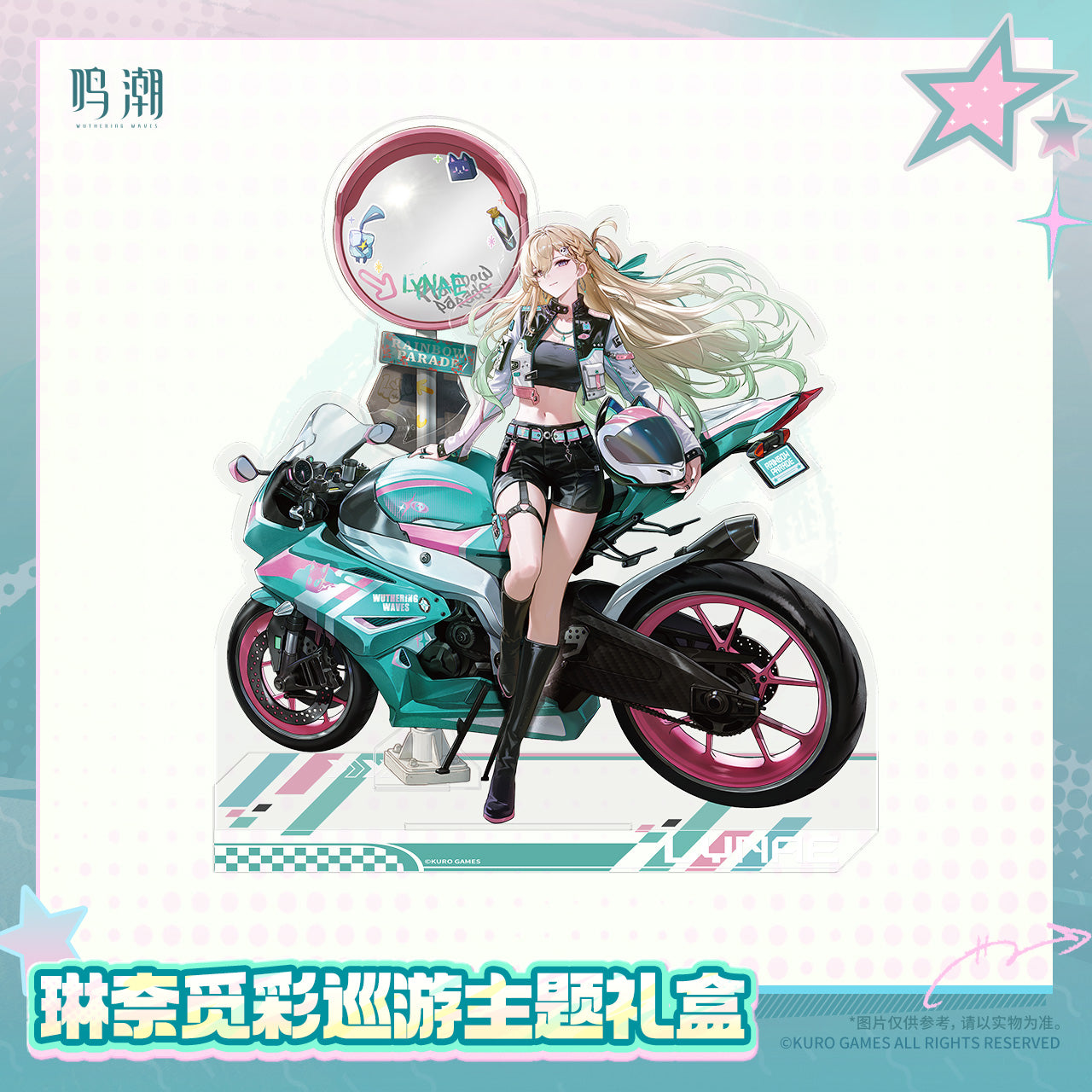 Wuthering Waves - Lynae Rainbow Parade Themed Gift Box - OMO Merch