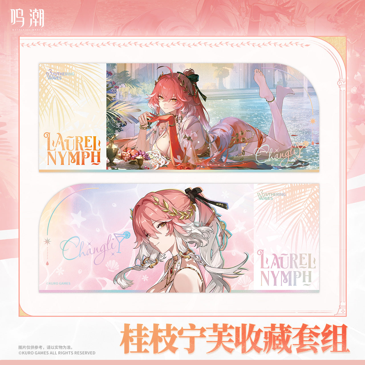 【Pre-Order】Wuthering Waves - Resonator Outfit Series Laurel Nymph Collection Set