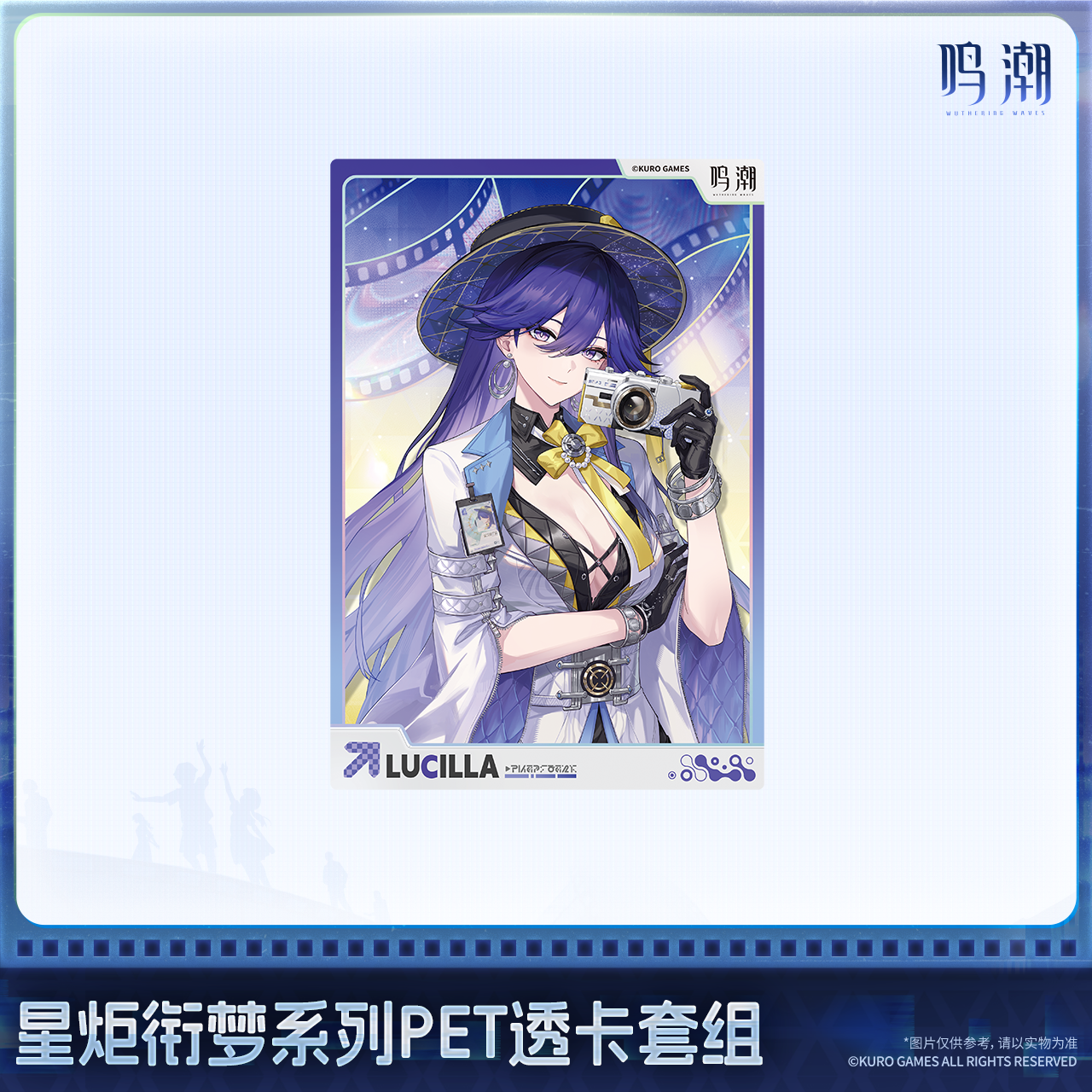 【Pre-Order】Wuthering Waves - Startorch Dreamland Series PET Clear Card Set Ver.2