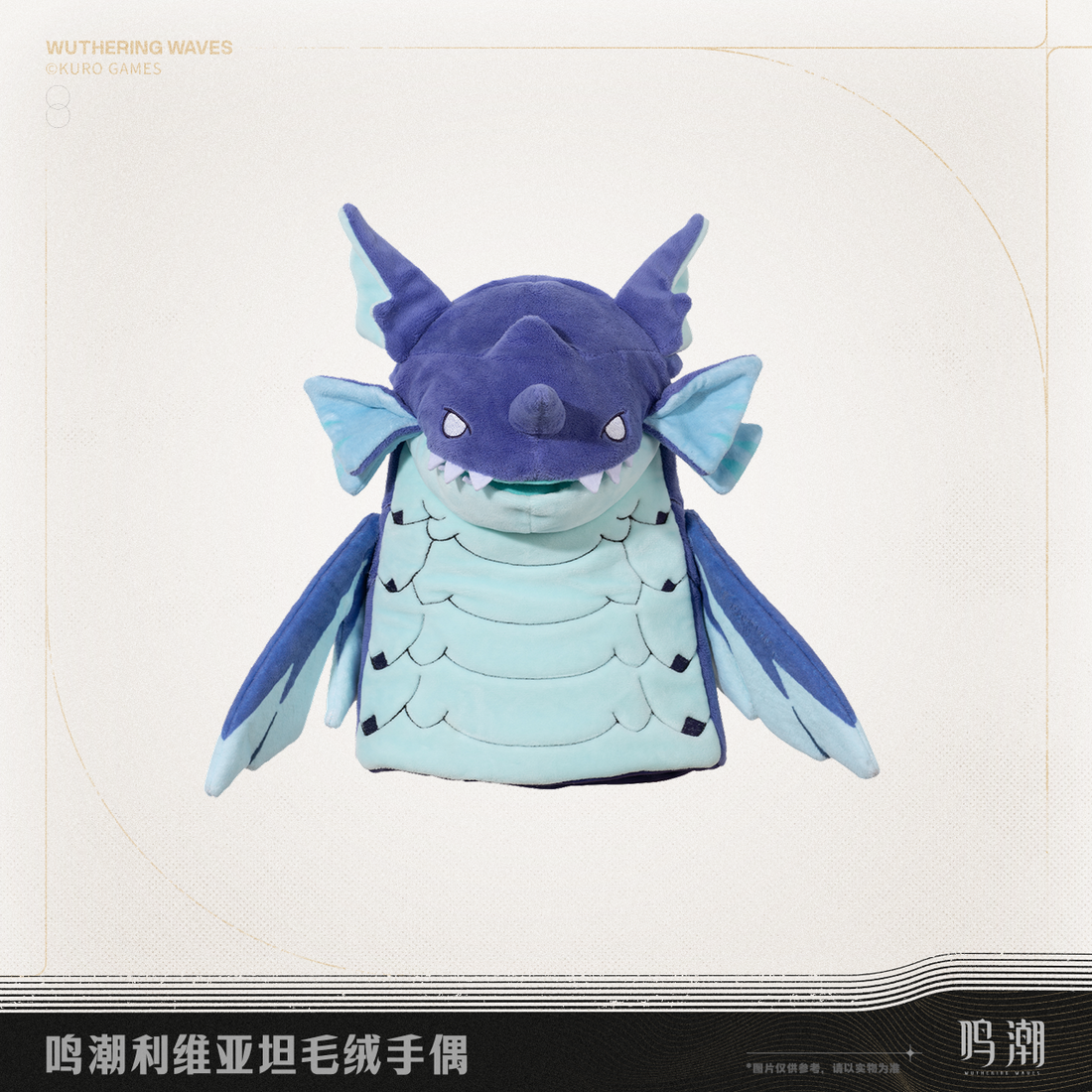 【Pre-Order】Wuthering Waves - Leviathan Plush Hand Puppet – OMO Merch