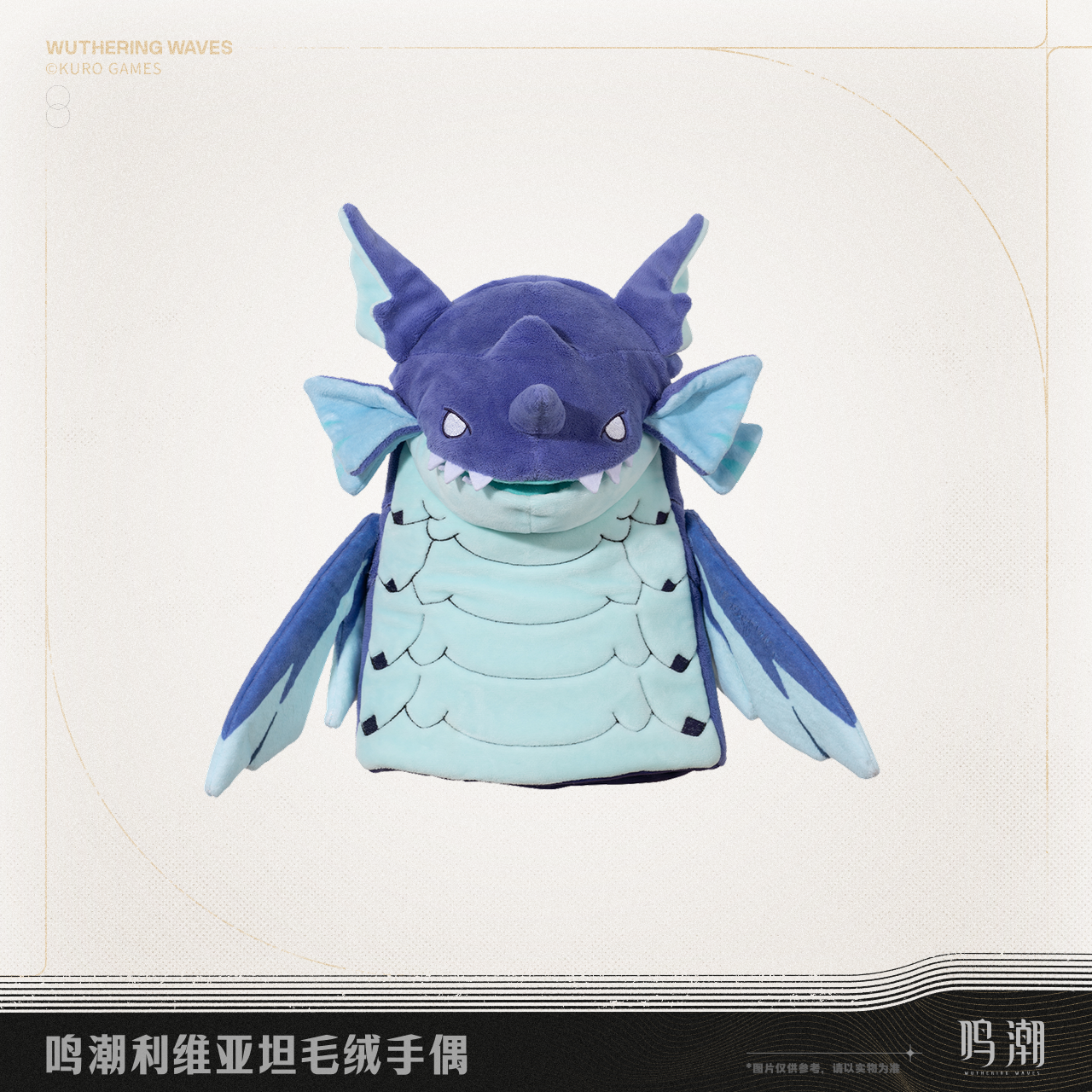 【Pre-Order】Wuthering Waves - Leviathan Plush Hand Puppet